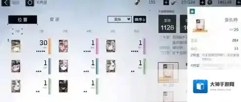 战双：帕弥什搭配