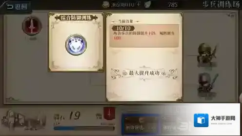 梦幻模拟战玩家