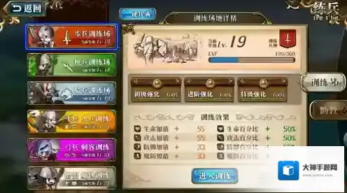 梦幻模拟战训练