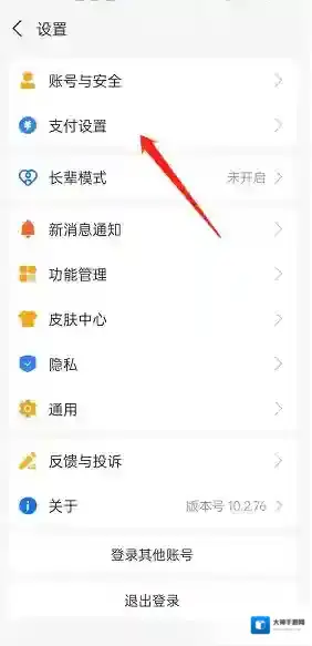 支付宝就可以了