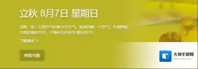 饿了么秋的笔画