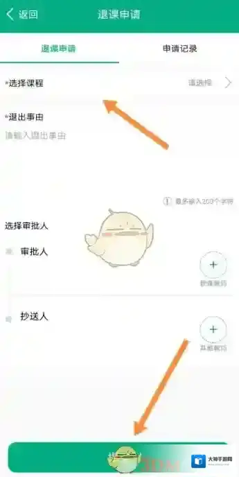 云课堂智慧职教相关信息