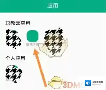 云课堂智慧职教退课