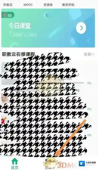 云课堂智慧职教云课堂智慧