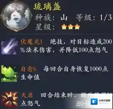 长安幻世绘琉璃盏怎么样 山系琉璃盏解析攻略