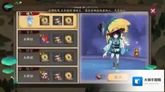 阴阳师测试服新副本，河童副本奖励一览