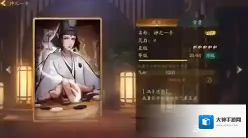 神都夜行录河伯用什么拓印 河伯夜拓印搭配