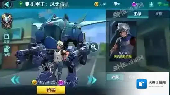 枪火战神风无痕