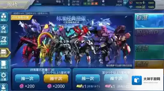 星耀少女机甲怎么得 机甲获取方法介绍