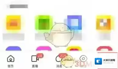 陌陌解绑手机号