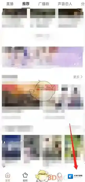 猫耳FM购买商品