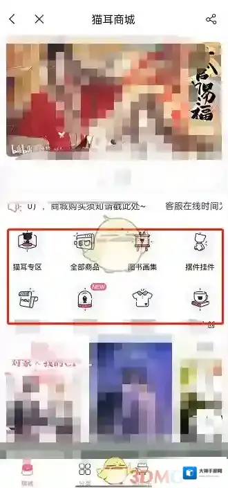 猫耳FM选择自己