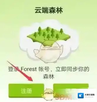 Forest点击