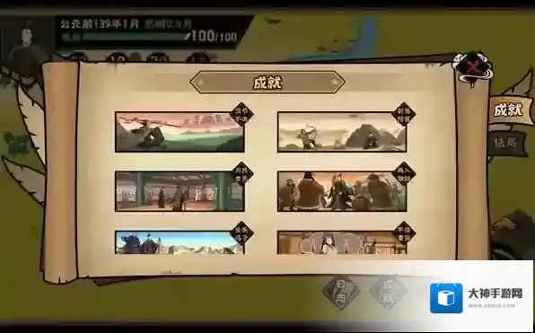 无悔华夏张骞传全成就怎么解锁?无悔华夏张骞传全成就解锁攻略