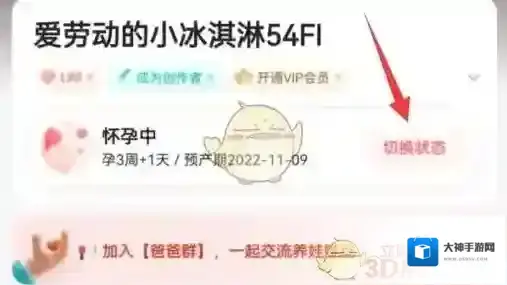 宝宝树孕育日期方法