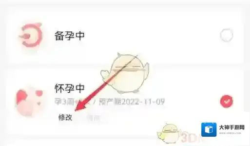 宝宝树孕育在上面