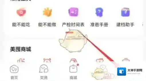 宝宝树孕育修改