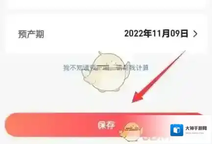 宝宝树孕育进入首页