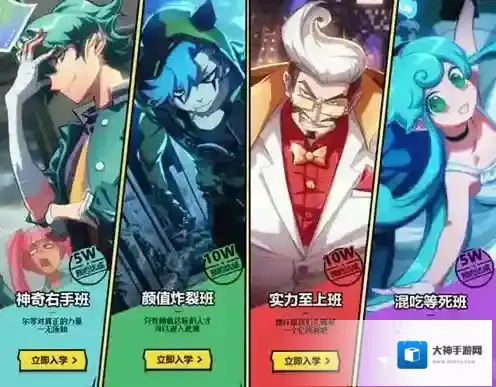 非人学园选哪个班级 选择班级推荐