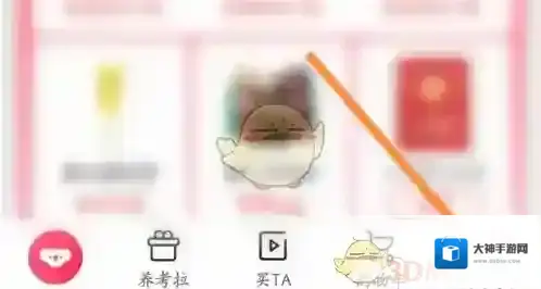 网易考拉海购点击