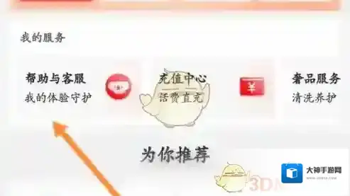 网易考拉海购消费