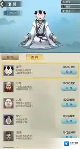 玄元剑仙新增面具有什么用 面具效果介绍