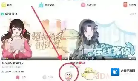 触漫就能