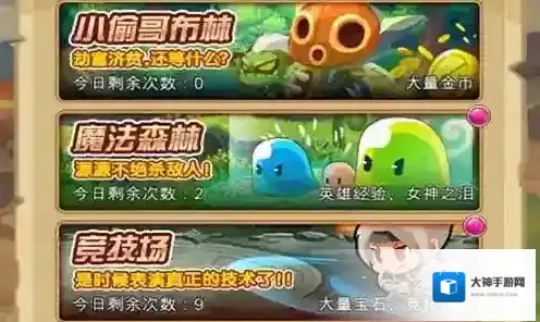 追赶大神的步伐《圣剑守护》快速升级技巧