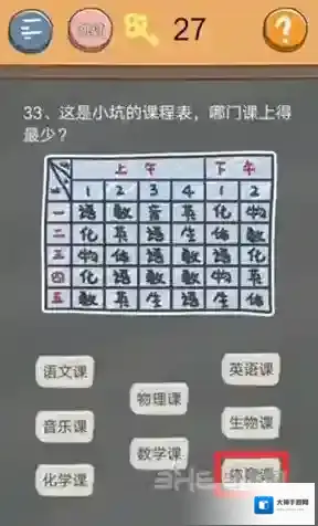 史小坑的烦恼4囧校园第33关怎么过 第33关关卡攻略