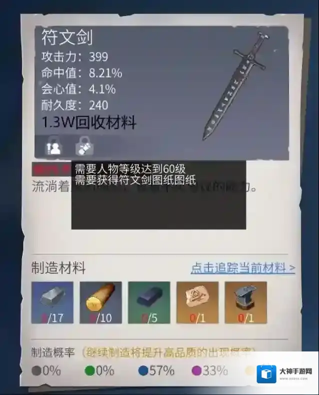 冰原守卫者铜剑为什么会发光