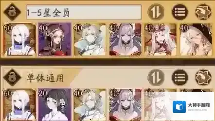 阴阳师寻世香行超鬼王Day6通关攻略