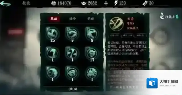 影之刃3魂技能怎么搭配