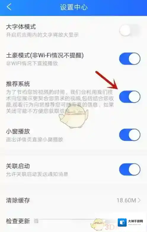 电视家3.0关闭系统