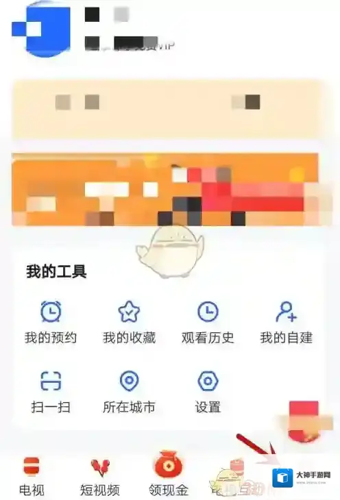 电视家3.0打开电视