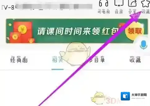 电视家3.0打开电视