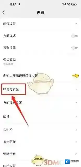 得间小说账号