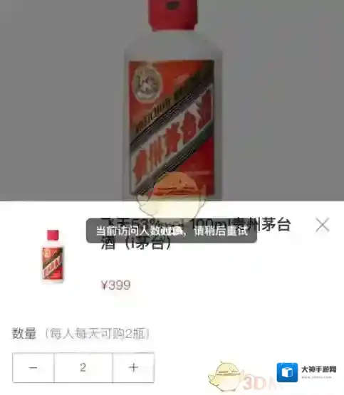 i茅台茅台