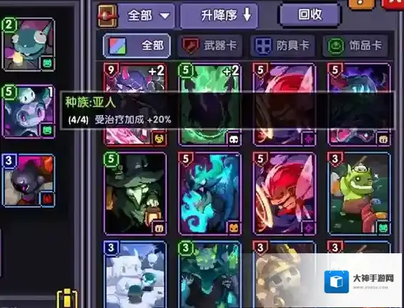 我的勇者亚人族魂卡有什么效果 魂卡属性加成介绍