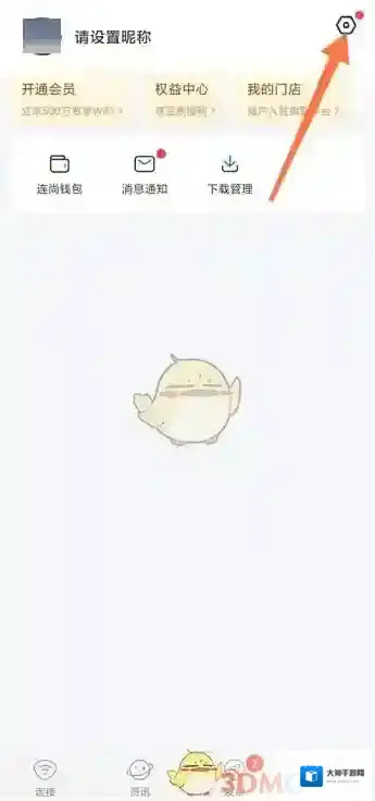 WiFi万能钥匙位置信息