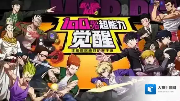 路人超能100手游主角怎么培养 影山茂夫培养攻略