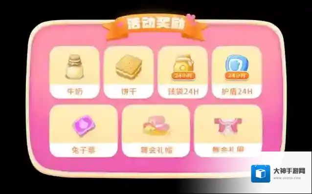 保卫萝卜4七夕挑战