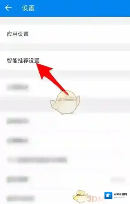 WiFi万能钥匙选项