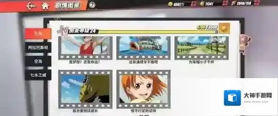 航海王热血航线恪守