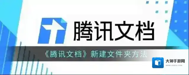 腾讯文档小窗口