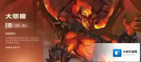 魔法门之英雄无敌:战争纪元兵团