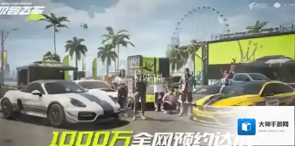 极品飞车集结速通