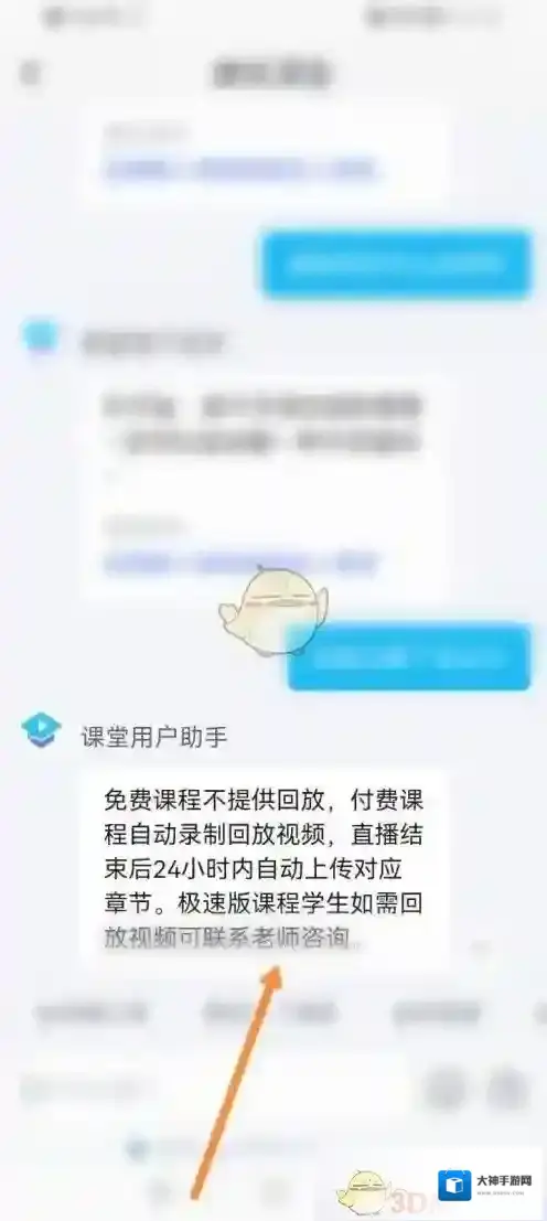 腾讯课堂来源于