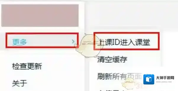 腾讯课堂主界面