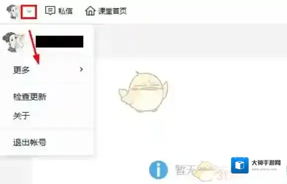 腾讯课堂进入教室