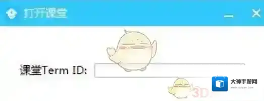 腾讯课堂下三角